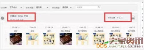 美女掌柜月銷百萬的直通車策略