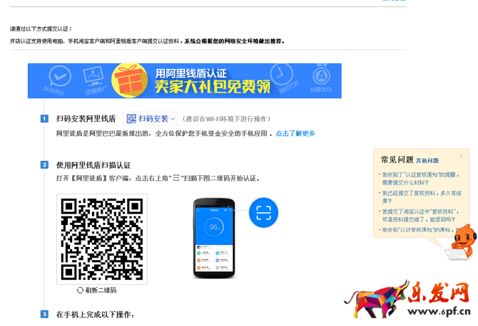 淘寶注冊賬號,淘寶網店開店流程(圖文教程)