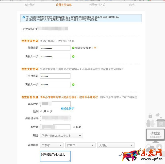 支付寶注冊,怎么支付寶注冊賬號流程(圖文教程)