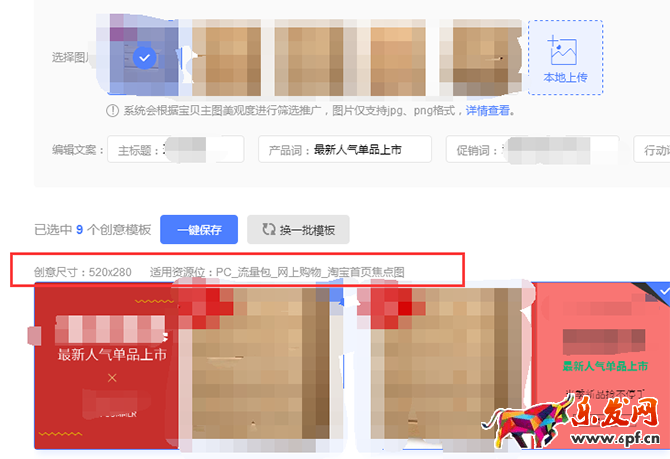新手賣(mài)家如何玩轉(zhuǎn)&ldquo;智鉆&rdquo;版鉆展？