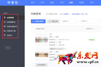 新手賣(mài)家如何玩轉(zhuǎn)&ldquo;智鉆&rdquo;版鉆展？