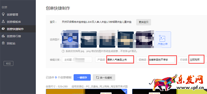 新手賣(mài)家如何玩轉(zhuǎn)&ldquo;智鉆&rdquo;版鉆展？