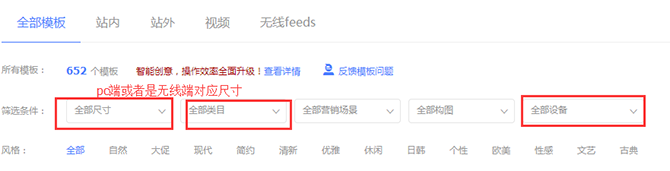 新手賣(mài)家如何玩轉(zhuǎn)&ldquo;智鉆&rdquo;版鉆展？