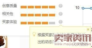 如何提高直通車基礎(chǔ)質(zhì)量得分? 如何提高直通車基礎(chǔ)質(zhì)量得分?