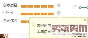 如何提高直通車基礎(chǔ)質(zhì)量得分? 如何提高直通車基礎(chǔ)質(zhì)量得分?