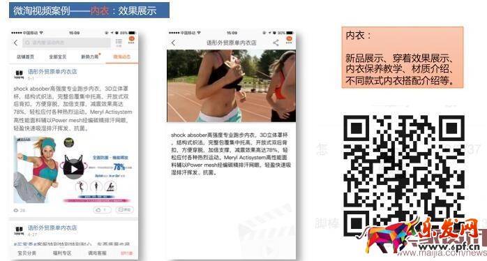 微淘視頻廣播發布要求解析 微淘視頻廣播發布要求解析