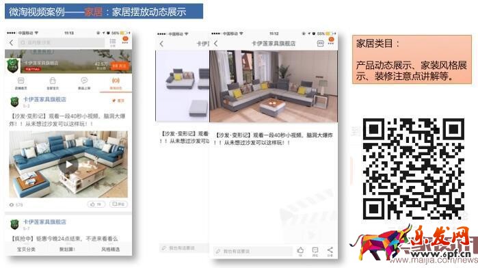 微淘視頻廣播發布要求解析 微淘視頻廣播發布要求解析