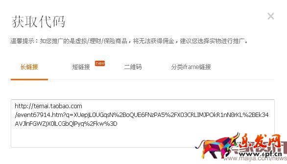 淘寶客鵲橋活動推廣入口