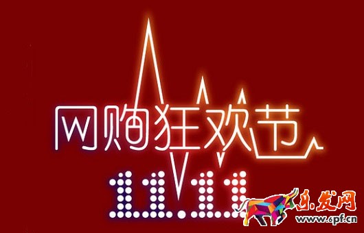 雙十一店鋪首頁、寶貝描述、營銷亮點怎么做