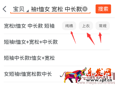 干貨:99%賣(mài)家都要看的直通車(chē)搜索 干貨:99%賣(mài)家都要看的直通車(chē)搜索