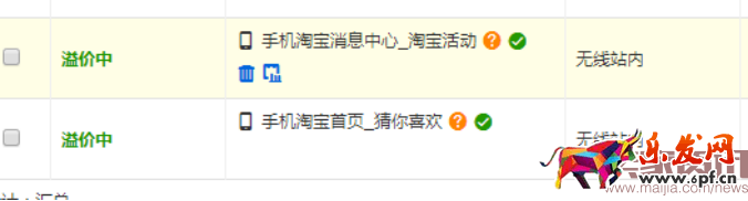 干貨:99%賣(mài)家都要看的直通車(chē)搜索 干貨:99%賣(mài)家都要看的直通車(chē)搜索