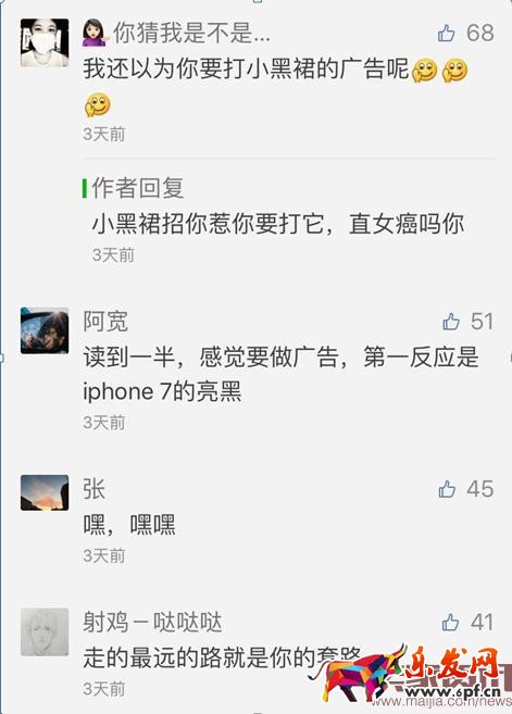 這個產品通過微信廣告日售千單！