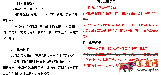 濫發(fā)規(guī)則變更