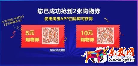 淘寶購物券規則