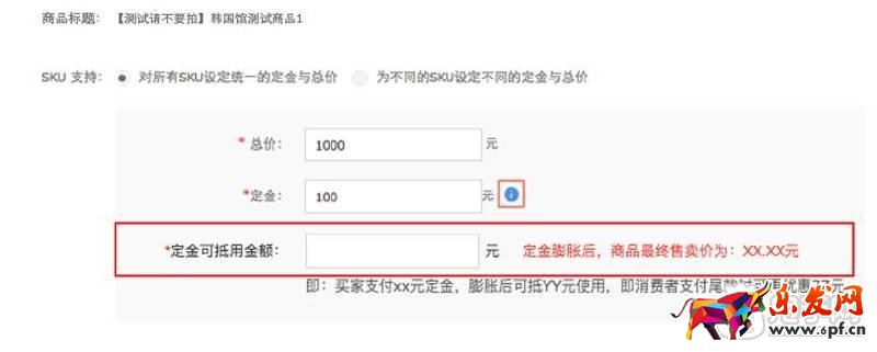 雙十一預售申報