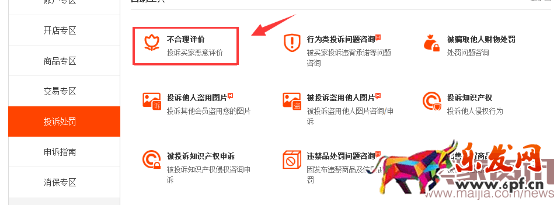 淘寶店鋪的那些中差評你要如何去應對