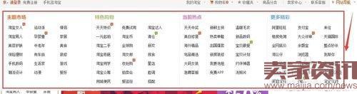 淘寶一元秒殺技巧盤點(diǎn)