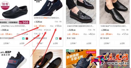 天天特價(jià)報(bào)名攻略