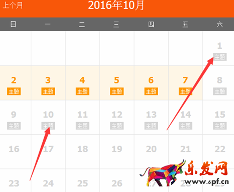 天天特價(jià)報(bào)名攻略