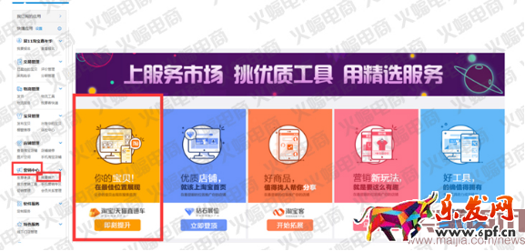 實戰:關于直通車的那些用途(測款) 實戰:關于直通車的那些用途(測款)