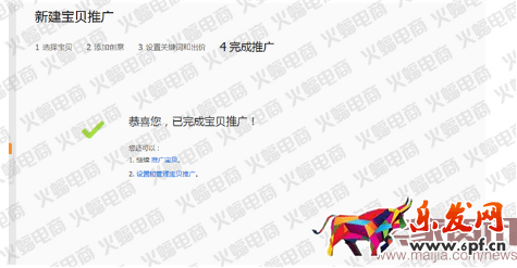 實戰:關于直通車的那些用途(測款) 實戰:關于直通車的那些用途(測款)