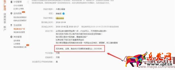 淘寶賣家怎么找到淘寶客幫自己推廣? 淘寶賣家怎么找到淘寶客幫自己推廣?