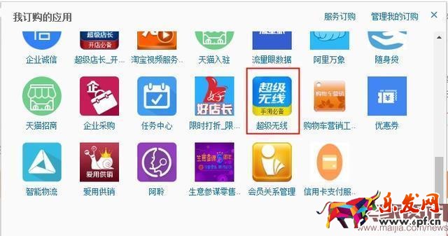 淘寶店鋪分享搶紅包活動(dòng)如何設(shè)置？