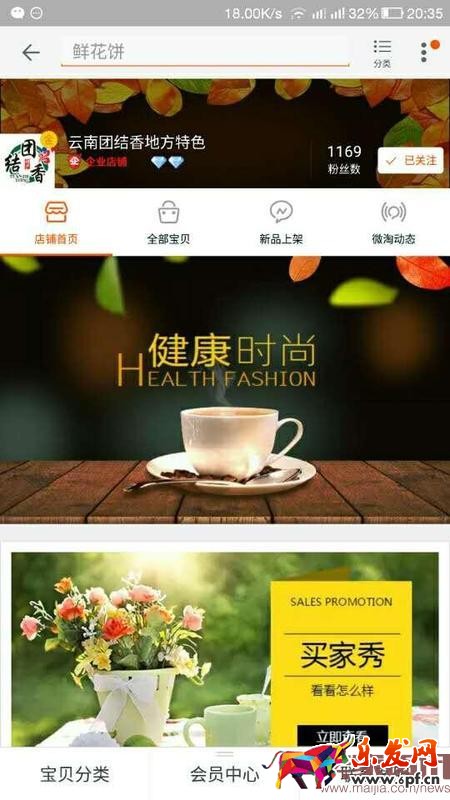 淘寶店鋪分享搶紅包活動(dòng)如何設(shè)置？