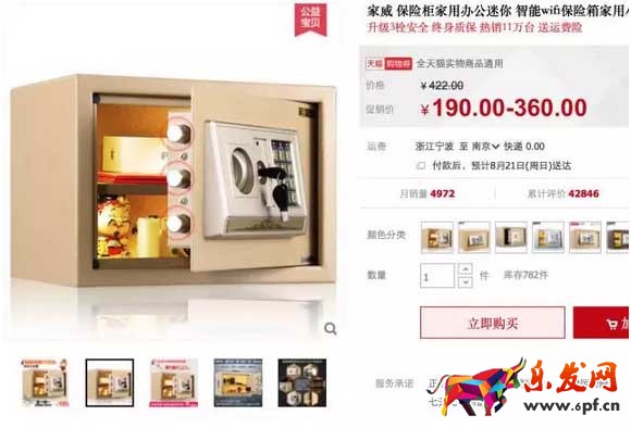 淘寶產品定價策略