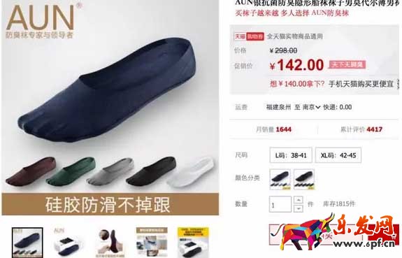 淘寶產品定價策略