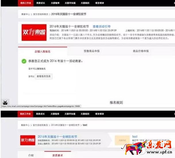雙十一直播會場