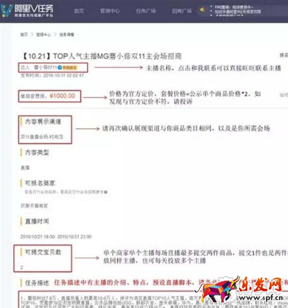 雙十一直播會場