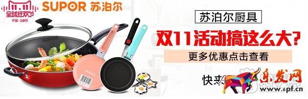 雙十一鉆展推廣思路