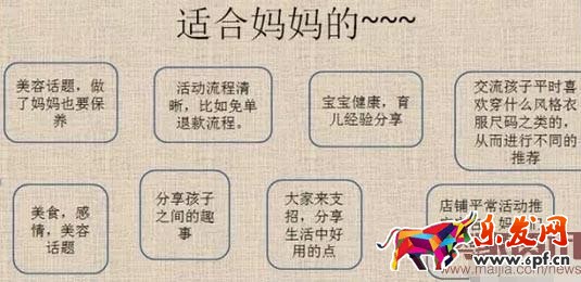 新手賣家如何玩轉(zhuǎn)微淘?