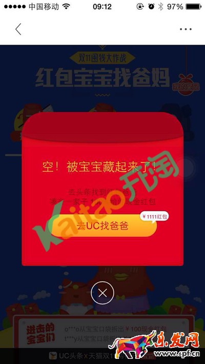 紅包寶寶找到紅包媽媽 紅包寶寶找到紅包媽媽