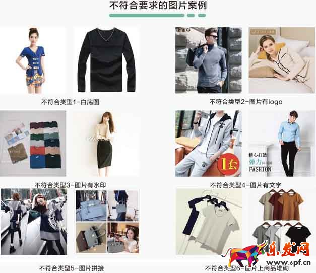 淘寶iFashion尖貨頻道招商