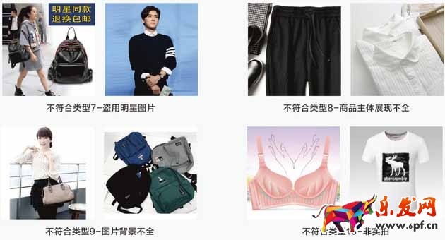 淘寶iFashion尖貨頻道招商