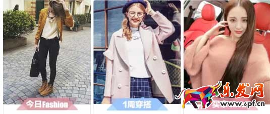 淘寶iFashion潛力店鋪