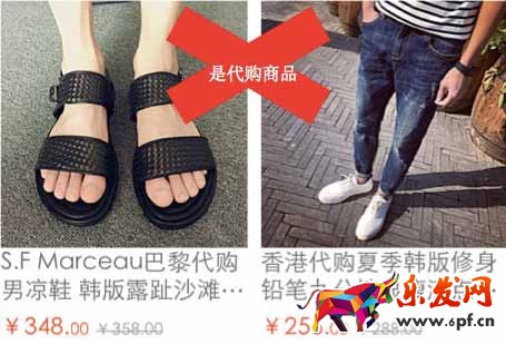 iFashion男裝入駐規(guī)則