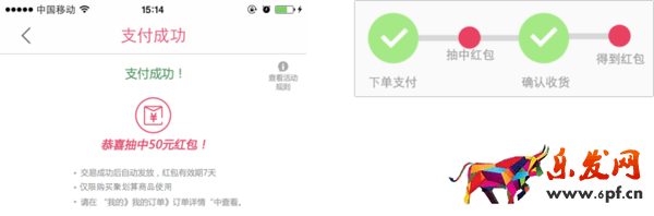 支付抽紅包.png 支付抽紅包.png