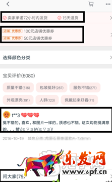 淘寶店鋪轉(zhuǎn)化率