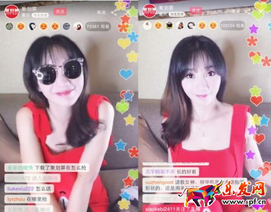 柳巖聚劃算直播.png 柳巖聚劃算直播.png