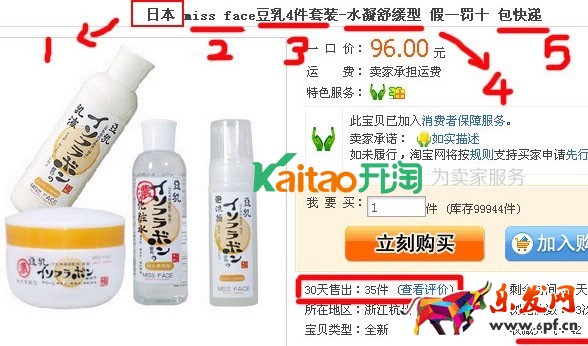 淘寶寶貝關鍵詞設置 淘寶寶貝關鍵詞設置