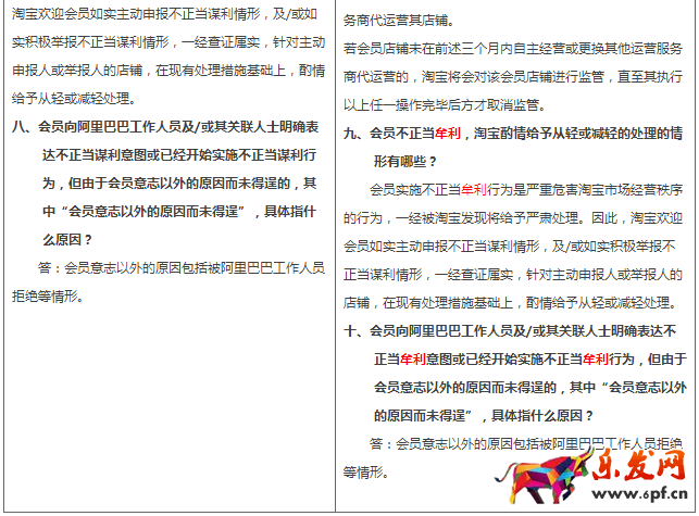 淘寶規(guī)則變更