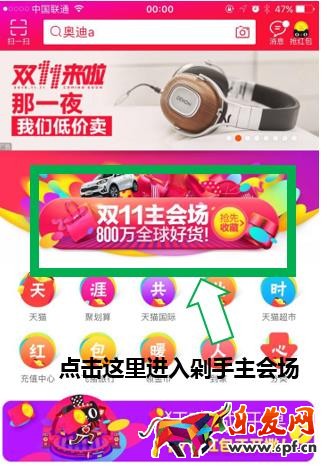 淘寶VR購物使用教程 淘寶VR購物使用教程