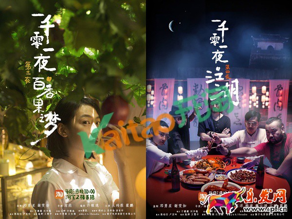 只在深夜出現(xiàn)的淘寶二樓叫什么