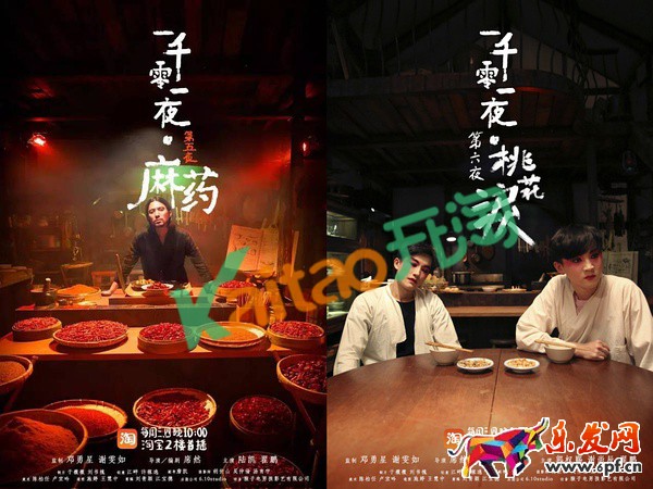 只在深夜出現(xiàn)的淘寶二樓叫什么名字