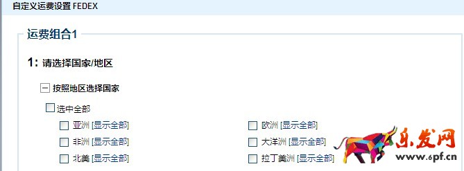 如何設(shè)置速賣通運(yùn)費(fèi)模板? 如何設(shè)置速賣通運(yùn)費(fèi)模板?