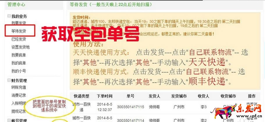 如何避免淘寶刷單被騙