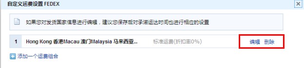 如何設(shè)置速賣通運(yùn)費(fèi)模板? 如何設(shè)置速賣通運(yùn)費(fèi)模板?